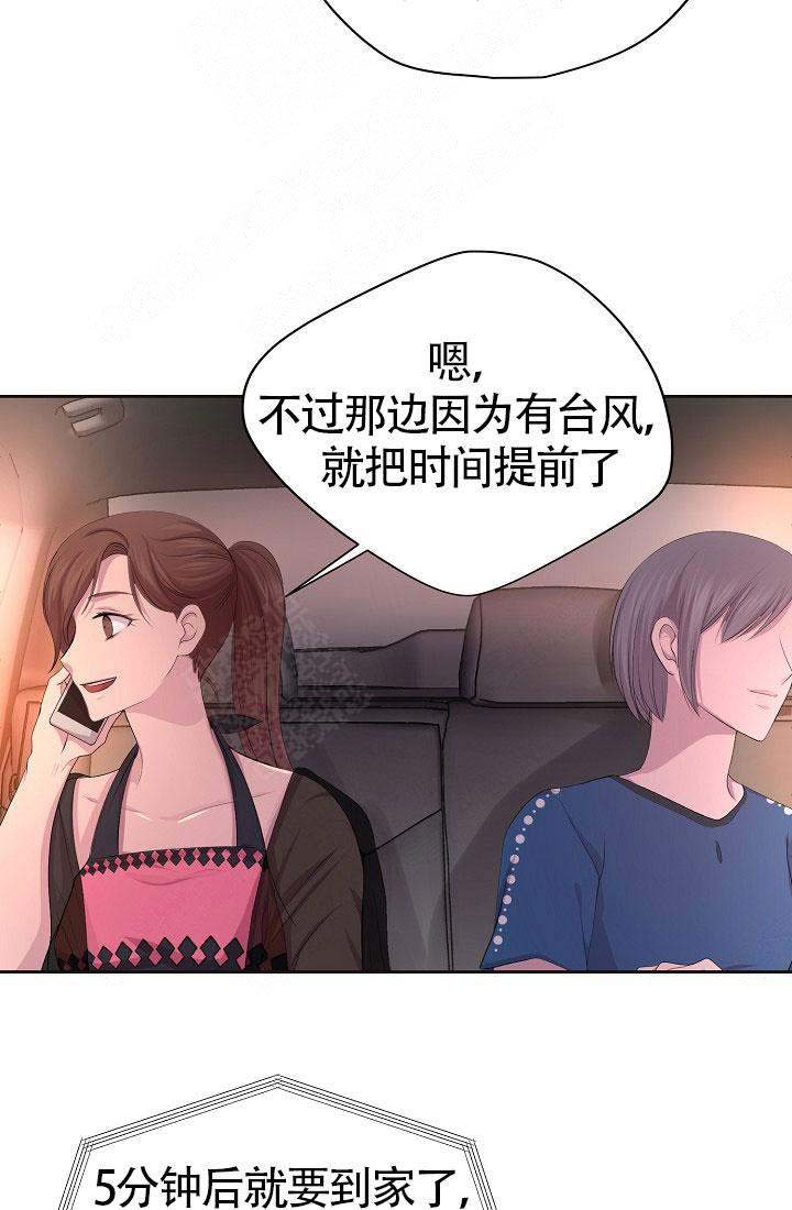 《升温》漫画最新章节第134话免费下拉式在线观看章节第【10】张图片