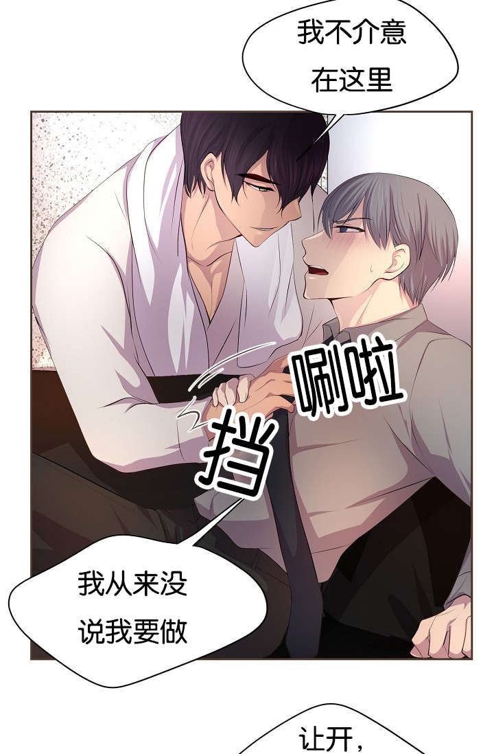 《升温》漫画最新章节第75话免费下拉式在线观看章节第【17】张图片