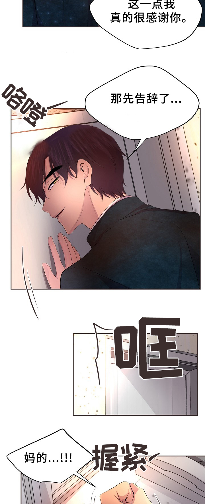 《升温》漫画最新章节第170话免费下拉式在线观看章节第【19】张图片