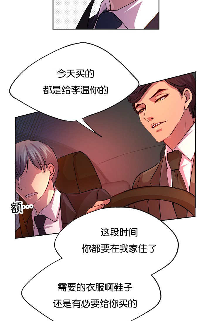 《升温》漫画最新章节第20话免费下拉式在线观看章节第【11】张图片