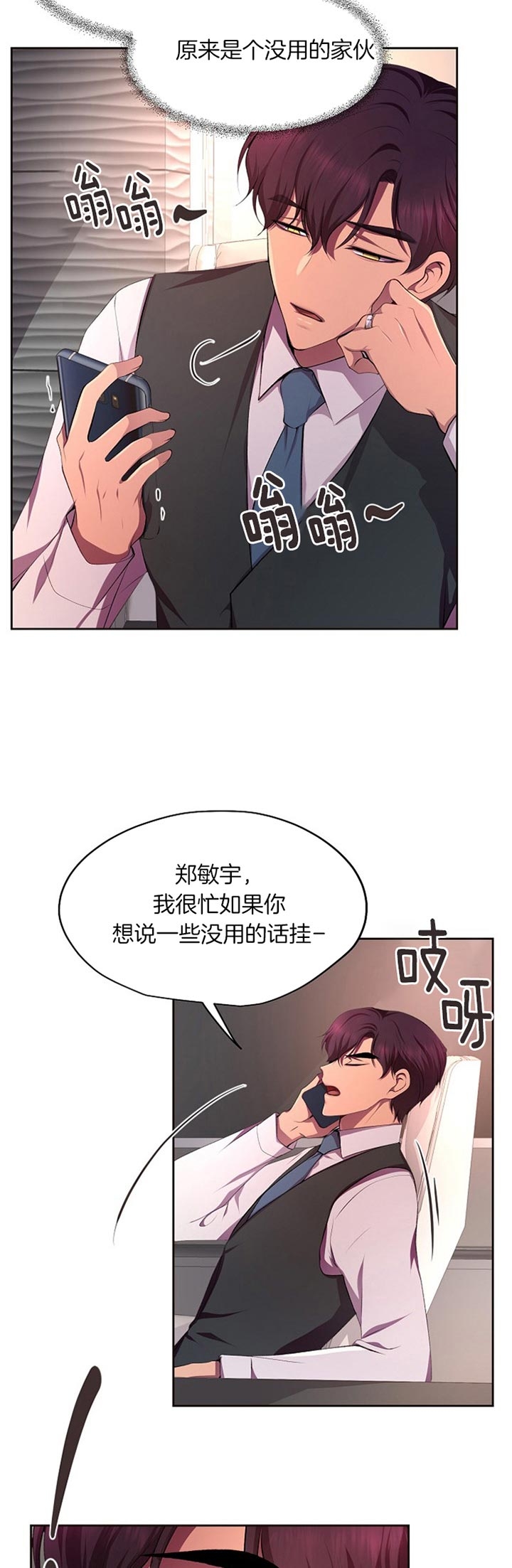 《升温》漫画最新章节第187话免费下拉式在线观看章节第【19】张图片