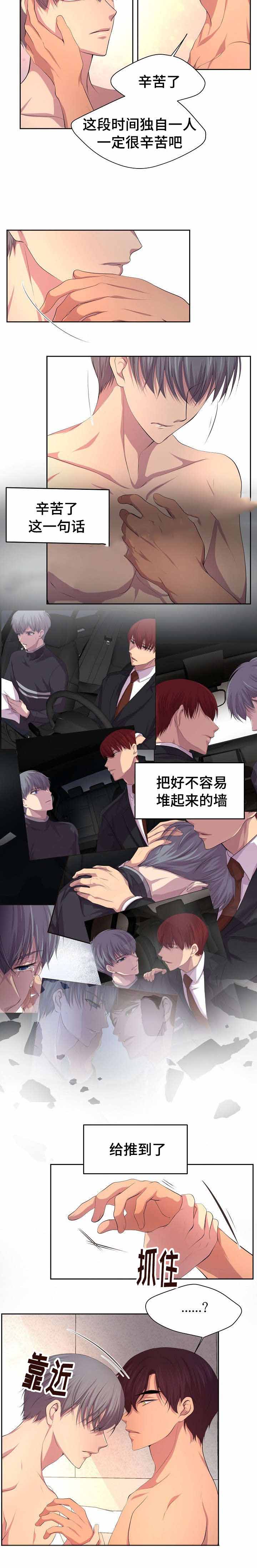 《升温》漫画最新章节第113话免费下拉式在线观看章节第【5】张图片