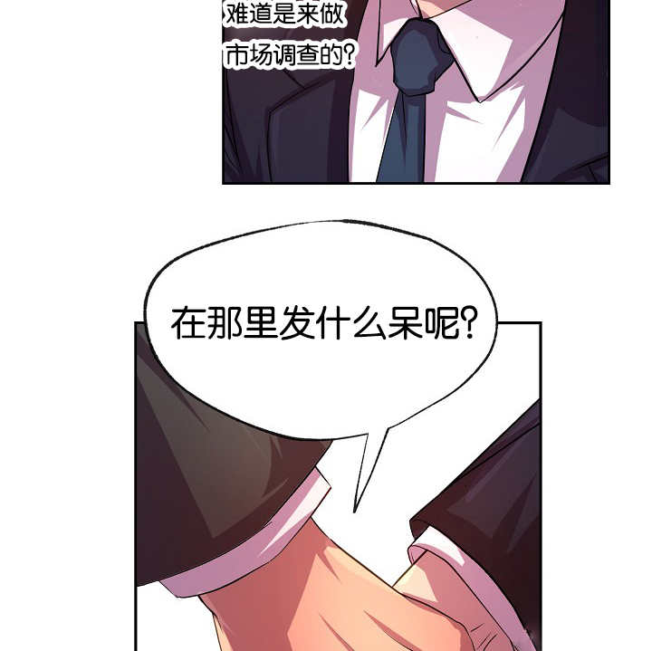 《升温》漫画最新章节第19话免费下拉式在线观看章节第【10】张图片