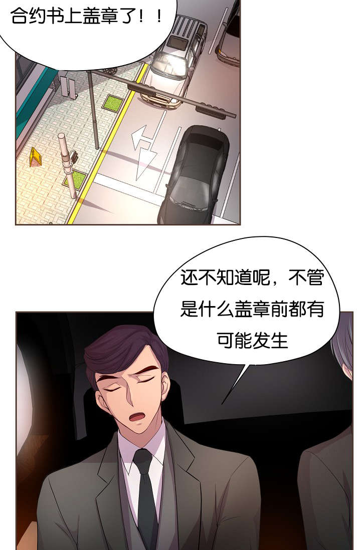 《升温》漫画最新章节第74话免费下拉式在线观看章节第【21】张图片