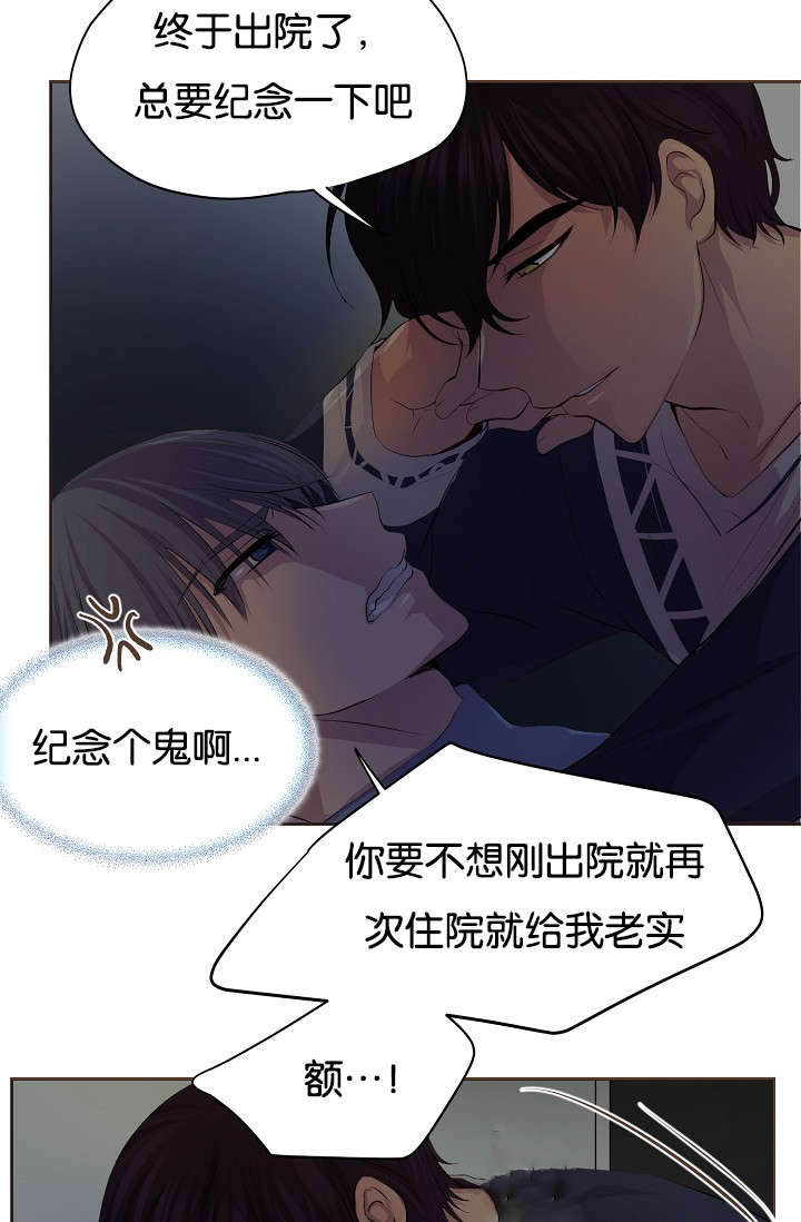 《升温》漫画最新章节第67话免费下拉式在线观看章节第【17】张图片