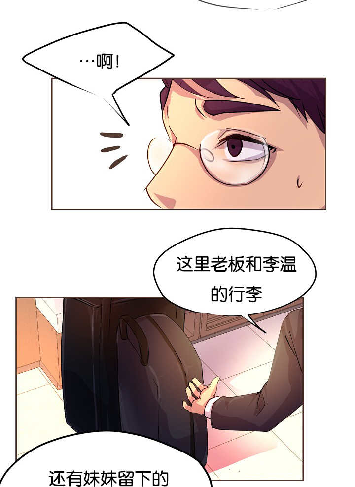 《升温》漫画最新章节第42话免费下拉式在线观看章节第【12】张图片