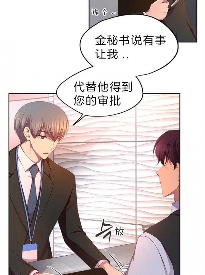 《升温》漫画最新章节第201话免费下拉式在线观看章节第【2】张图片