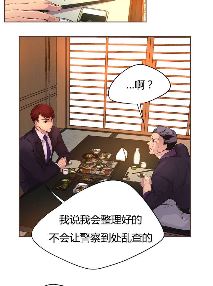 《升温》漫画最新章节第62话免费下拉式在线观看章节第【21】张图片