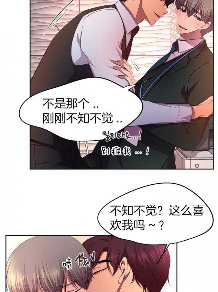 《升温》漫画最新章节第201话免费下拉式在线观看章节第【15】张图片