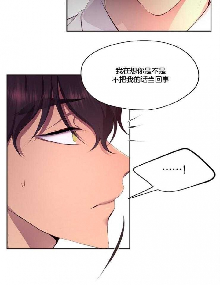 《升温》漫画最新章节第207话免费下拉式在线观看章节第【11】张图片