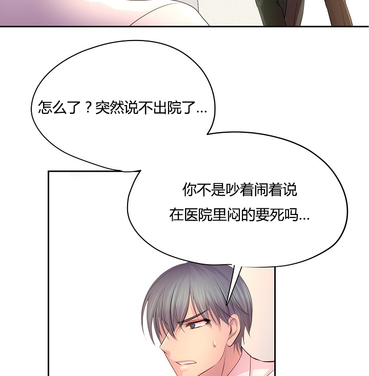 《升温》漫画最新章节第59话免费下拉式在线观看章节第【21】张图片