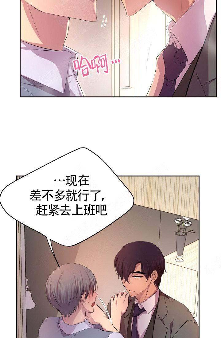 《升温》漫画最新章节第142话免费下拉式在线观看章节第【17】张图片