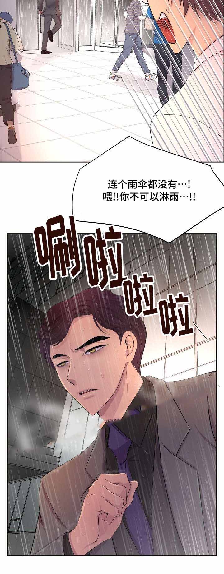 《升温》漫画最新章节第129话免费下拉式在线观看章节第【3】张图片