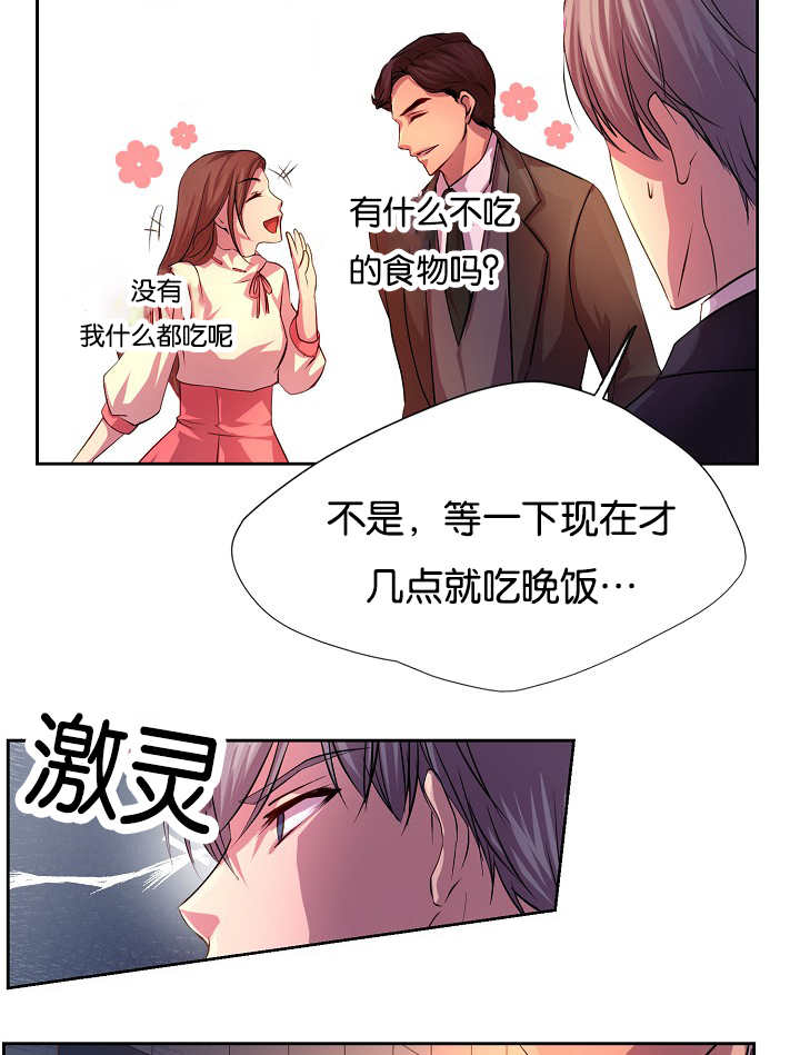 《升温》漫画最新章节第21话免费下拉式在线观看章节第【20】张图片