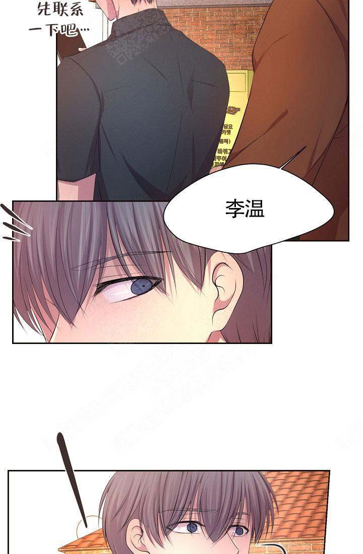 《升温》漫画最新章节第148话免费下拉式在线观看章节第【25】张图片