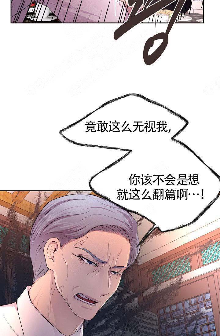 《升温》漫画最新章节第153话免费下拉式在线观看章节第【17】张图片