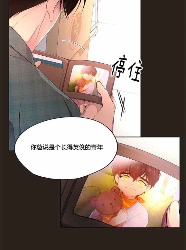 《升温》漫画最新章节第217话免费下拉式在线观看章节第【12】张图片