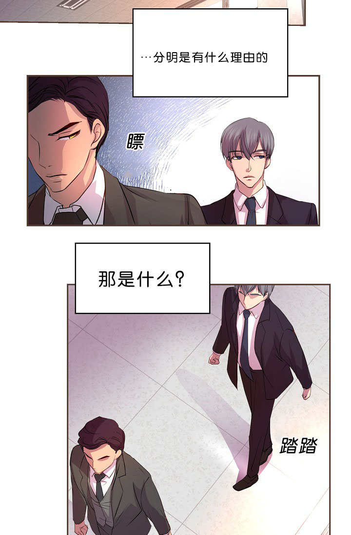 《升温》漫画最新章节第17话免费下拉式在线观看章节第【17】张图片