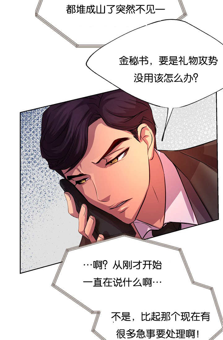 《升温》漫画最新章节第21话免费下拉式在线观看章节第【10】张图片