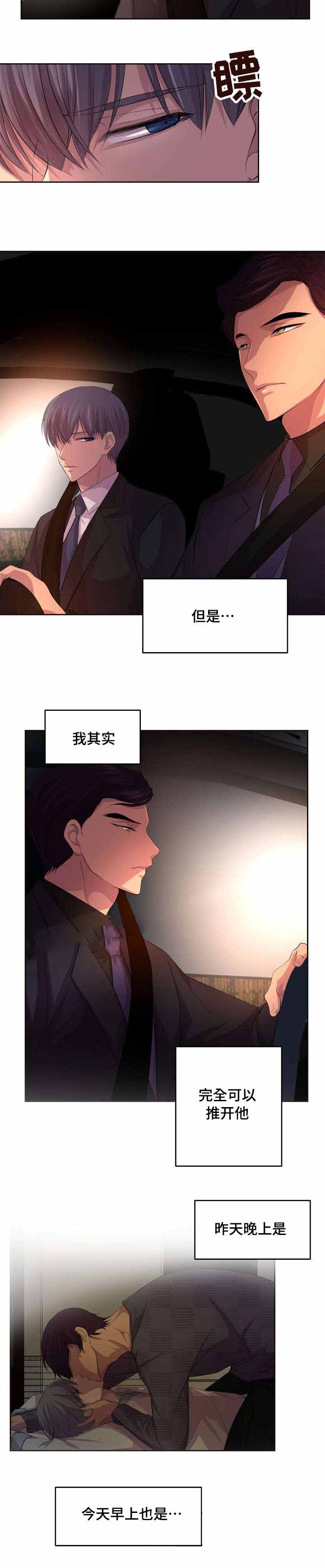 《升温》漫画最新章节第108话免费下拉式在线观看章节第【5】张图片