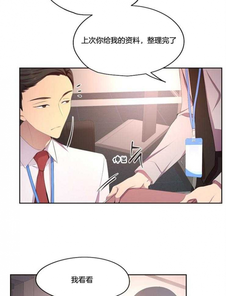 《升温》漫画最新章节第216话免费下拉式在线观看章节第【2】张图片