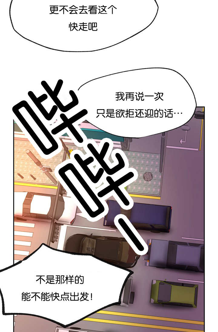 《升温》漫画最新章节第20话免费下拉式在线观看章节第【19】张图片