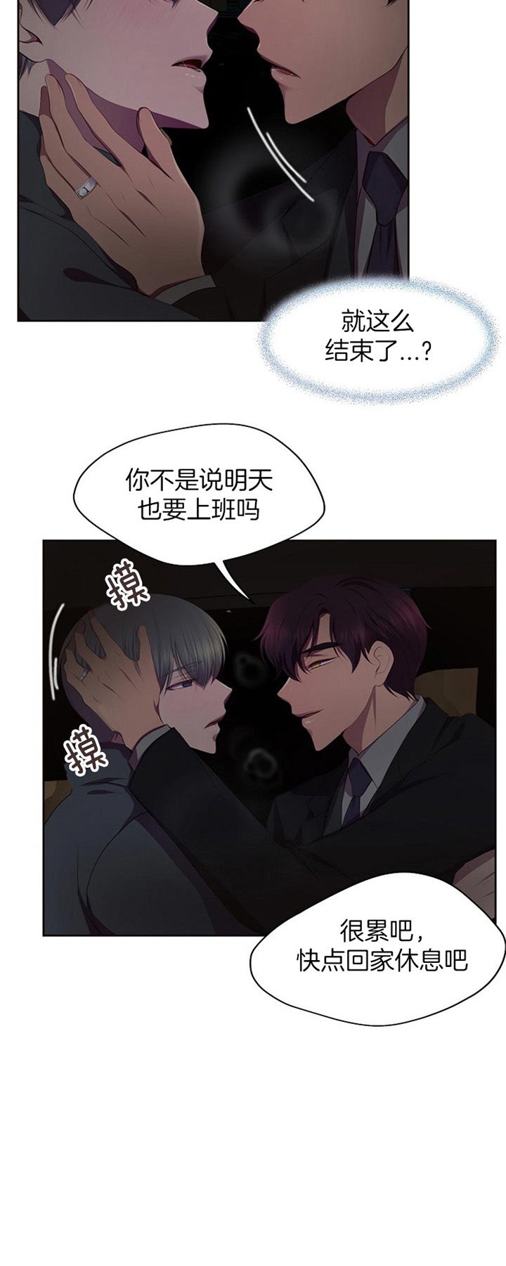 《升温》漫画最新章节第179话免费下拉式在线观看章节第【15】张图片