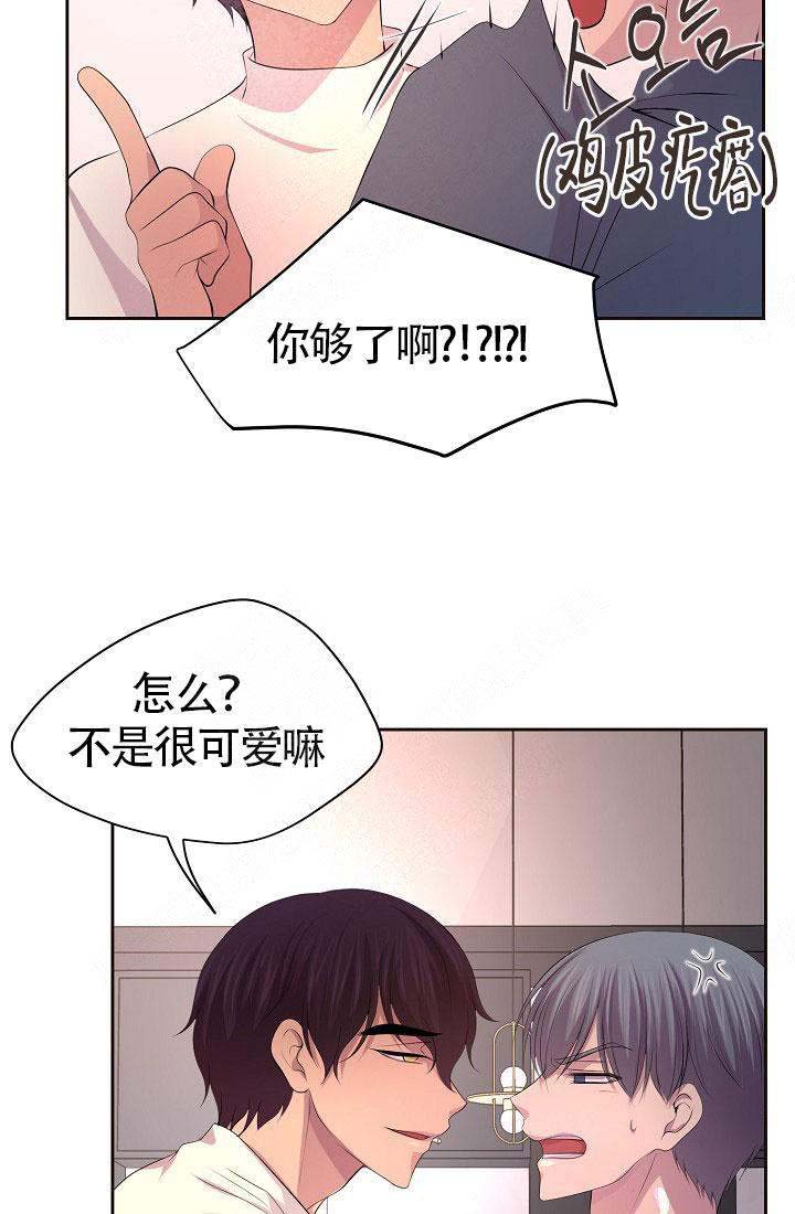 《升温》漫画最新章节第160话免费下拉式在线观看章节第【3】张图片