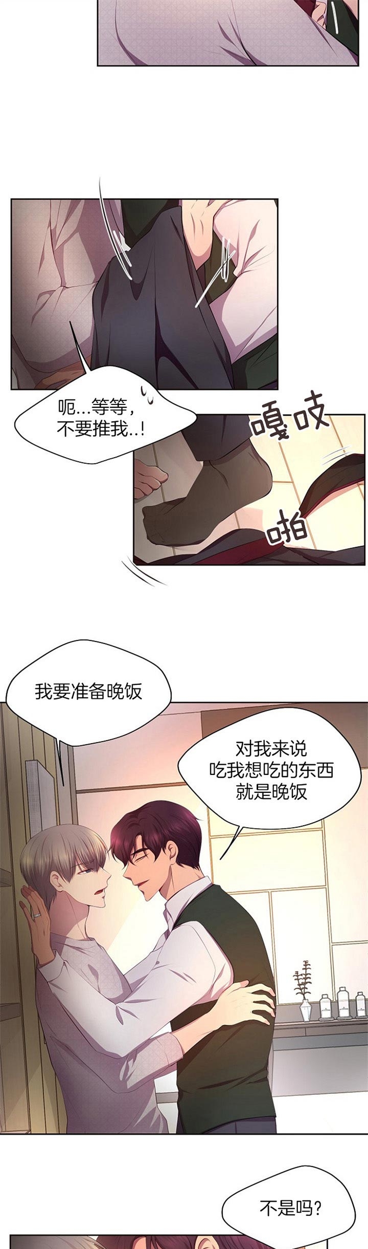 《升温》漫画最新章节第178话免费下拉式在线观看章节第【9】张图片