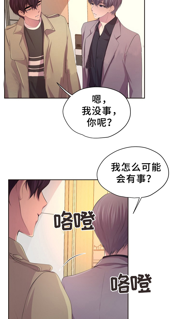 《升温》漫画最新章节第169话免费下拉式在线观看章节第【17】张图片