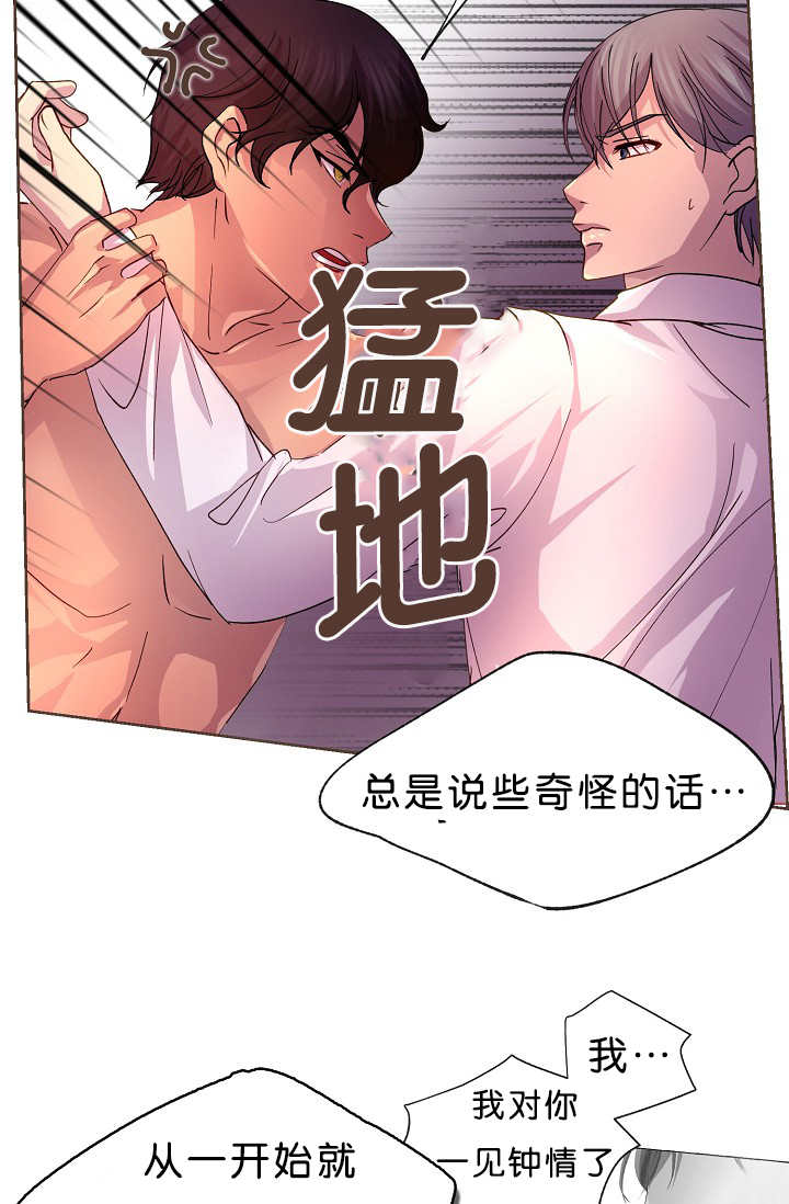 《升温》漫画最新章节第16话免费下拉式在线观看章节第【6】张图片