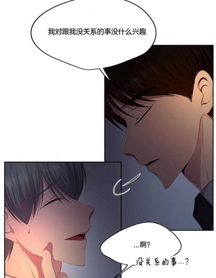 《升温》漫画最新章节第212话免费下拉式在线观看章节第【6】张图片