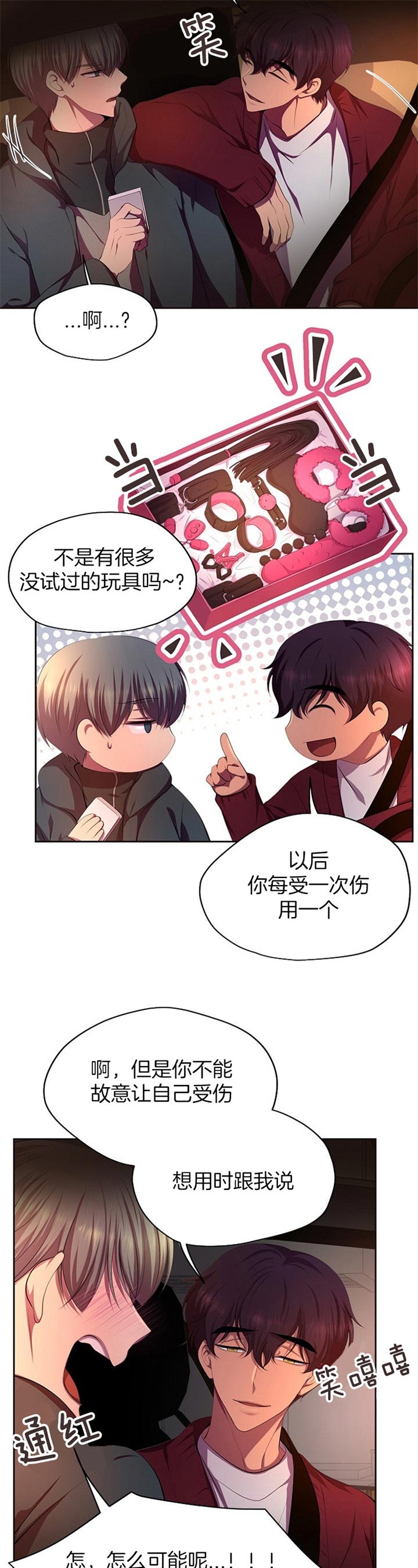 《升温》漫画最新章节第181话免费下拉式在线观看章节第【7】张图片