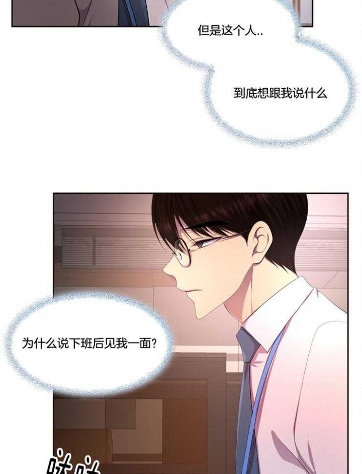 《升温》漫画最新章节第216话免费下拉式在线观看章节第【7】张图片