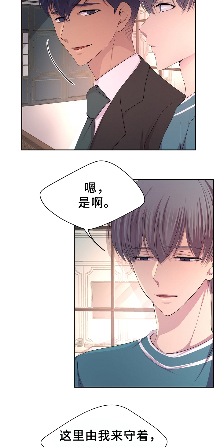 《升温》漫画最新章节第165话免费下拉式在线观看章节第【5】张图片