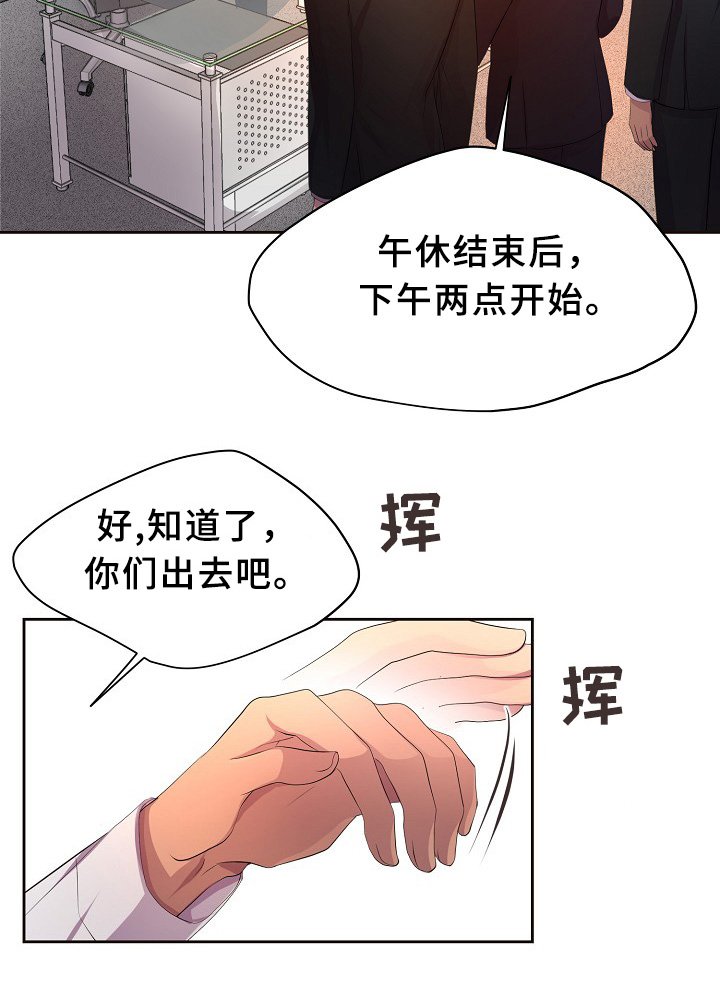 《升温》漫画最新章节第161话免费下拉式在线观看章节第【6】张图片