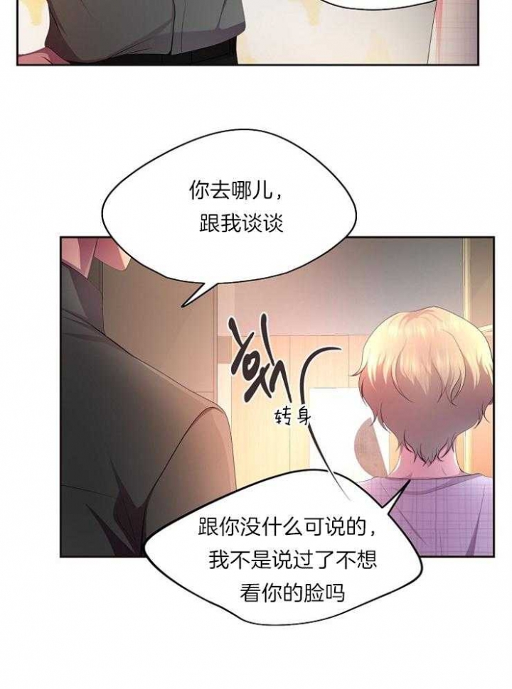 《升温》漫画最新章节第223话免费下拉式在线观看章节第【3】张图片