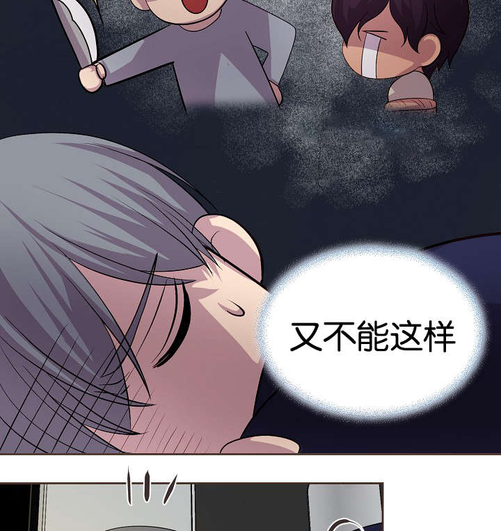 《升温》漫画最新章节第77话免费下拉式在线观看章节第【27】张图片