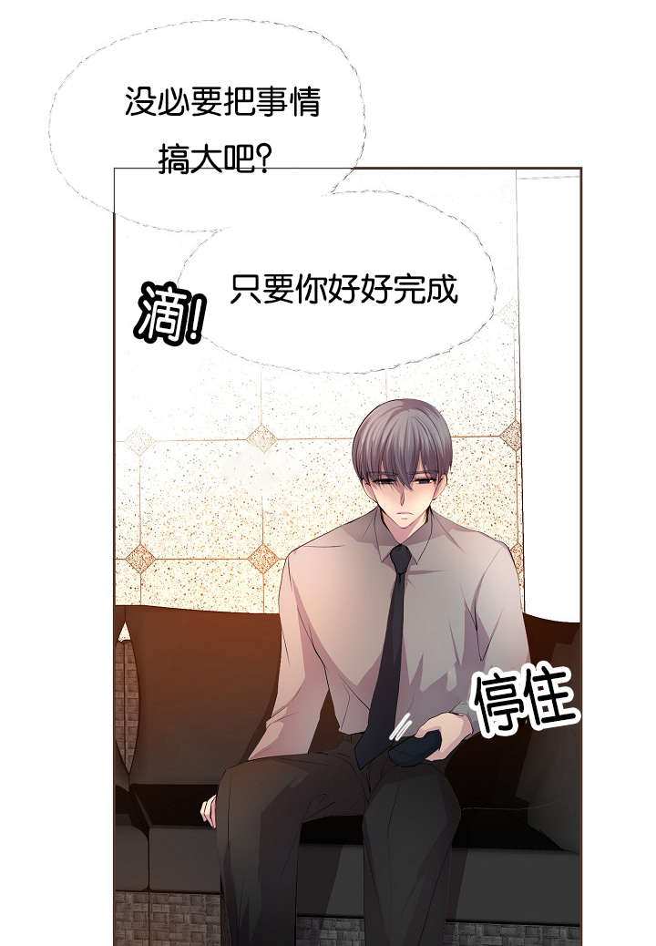 《升温》漫画最新章节第75话免费下拉式在线观看章节第【4】张图片