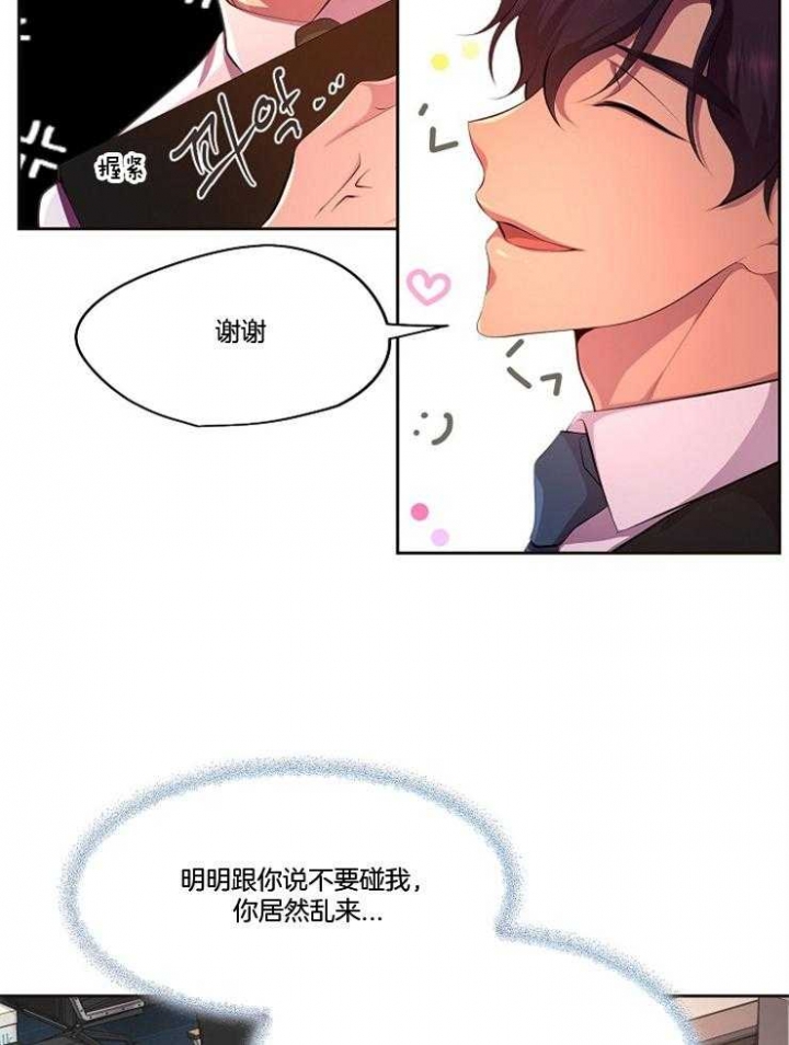 《升温》漫画最新章节第211话免费下拉式在线观看章节第【12】张图片