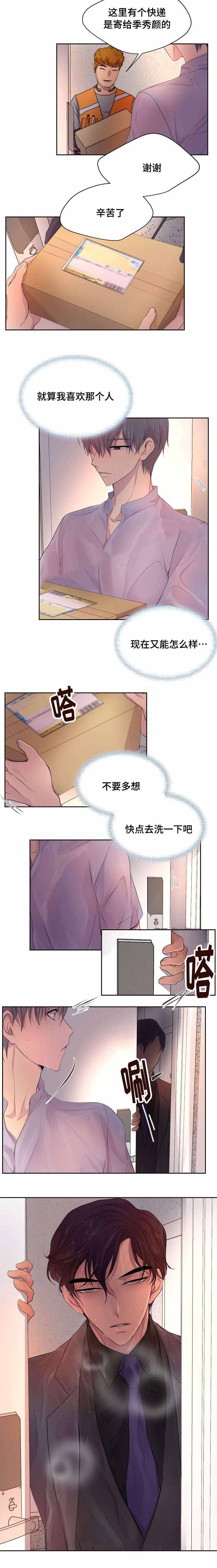 《升温》漫画最新章节第130话免费下拉式在线观看章节第【1】张图片