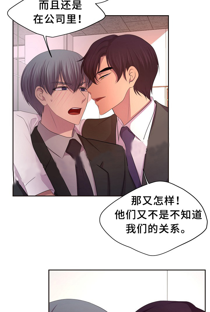 《升温》漫画最新章节第161话免费下拉式在线观看章节第【13】张图片