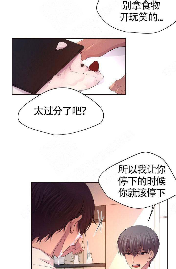 《升温》漫画最新章节第160话免费下拉式在线观看章节第【9】张图片