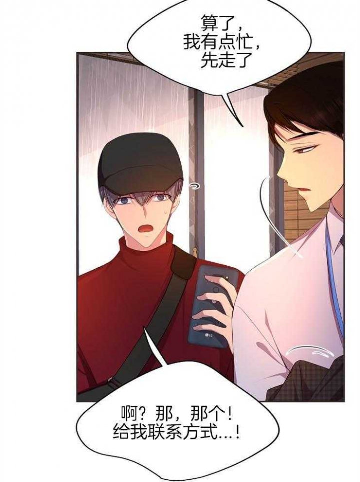 《升温》漫画最新章节第196话免费下拉式在线观看章节第【13】张图片