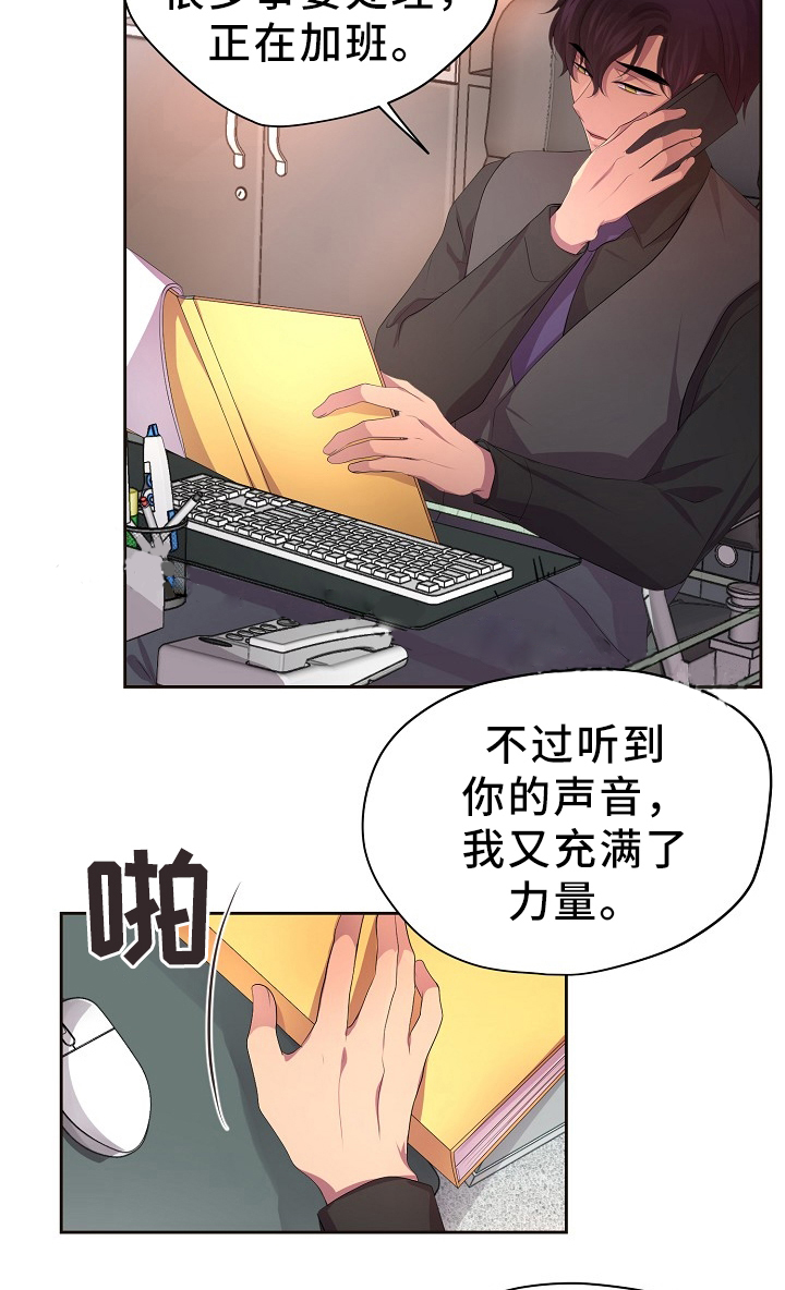 《升温》漫画最新章节第176话免费下拉式在线观看章节第【18】张图片