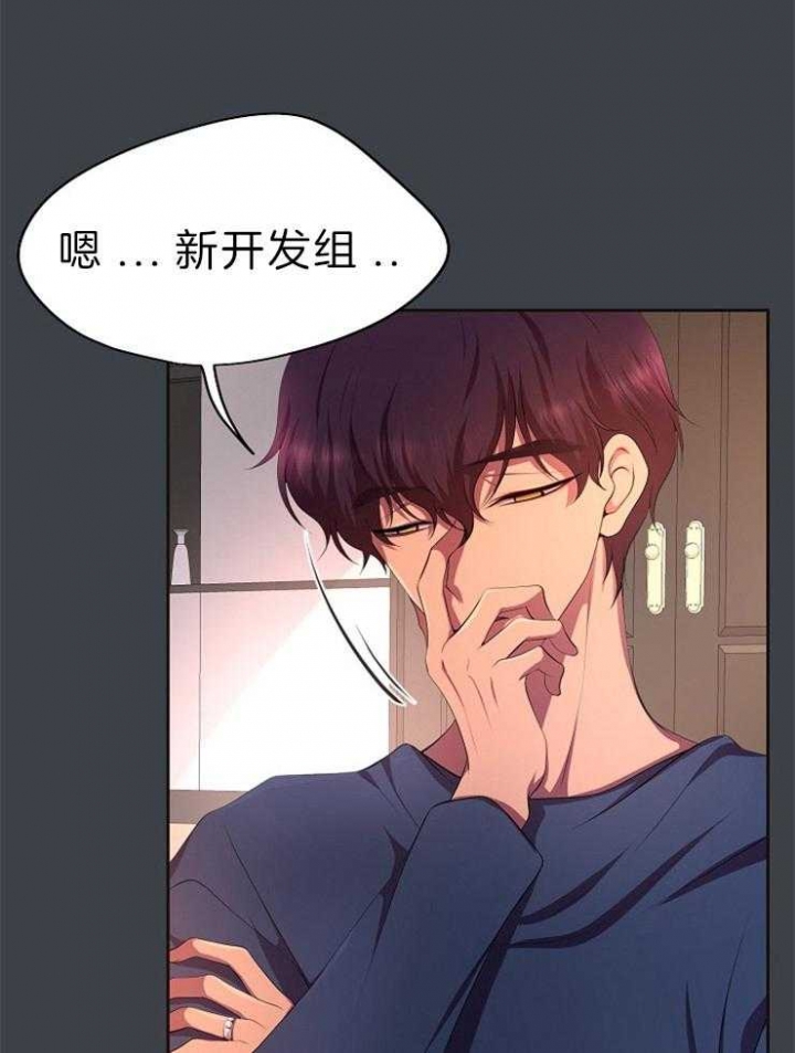 《升温》漫画最新章节第199话免费下拉式在线观看章节第【3】张图片