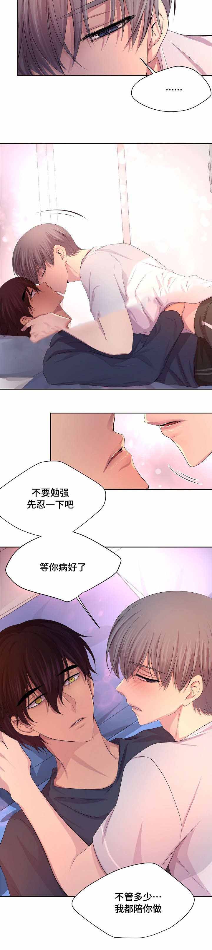 《升温》漫画最新章节第133话免费下拉式在线观看章节第【10】张图片