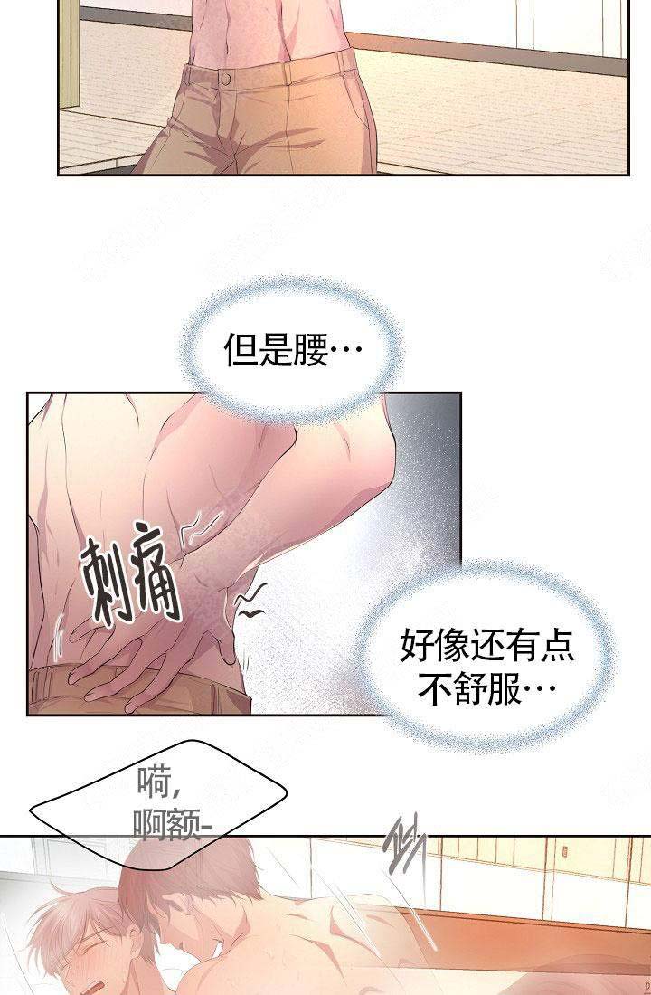 《升温》漫画最新章节第154话免费下拉式在线观看章节第【3】张图片