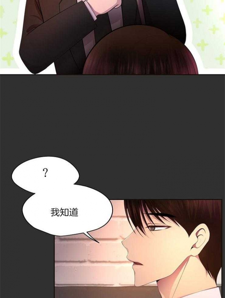 《升温》漫画最新章节第219话免费下拉式在线观看章节第【10】张图片