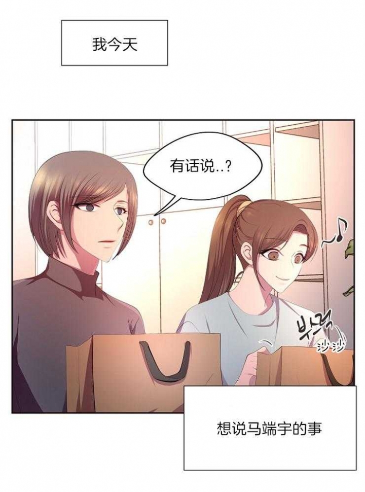 《升温》漫画最新章节第224话免费下拉式在线观看章节第【21】张图片